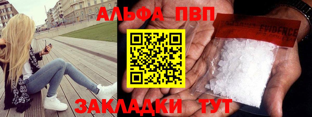 APVP кристаллы  Alfa_PVP кристаллы  Alpha PVP Соль  Вход с VPN  Зеленокумск 