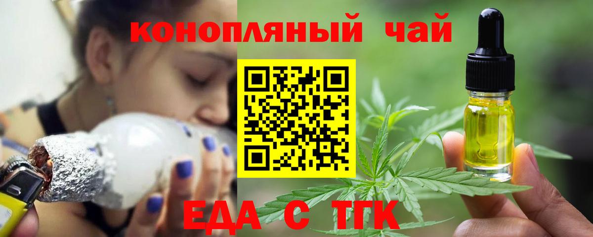 Зеленокумск  Cannafood конопля  Вход с VPN 