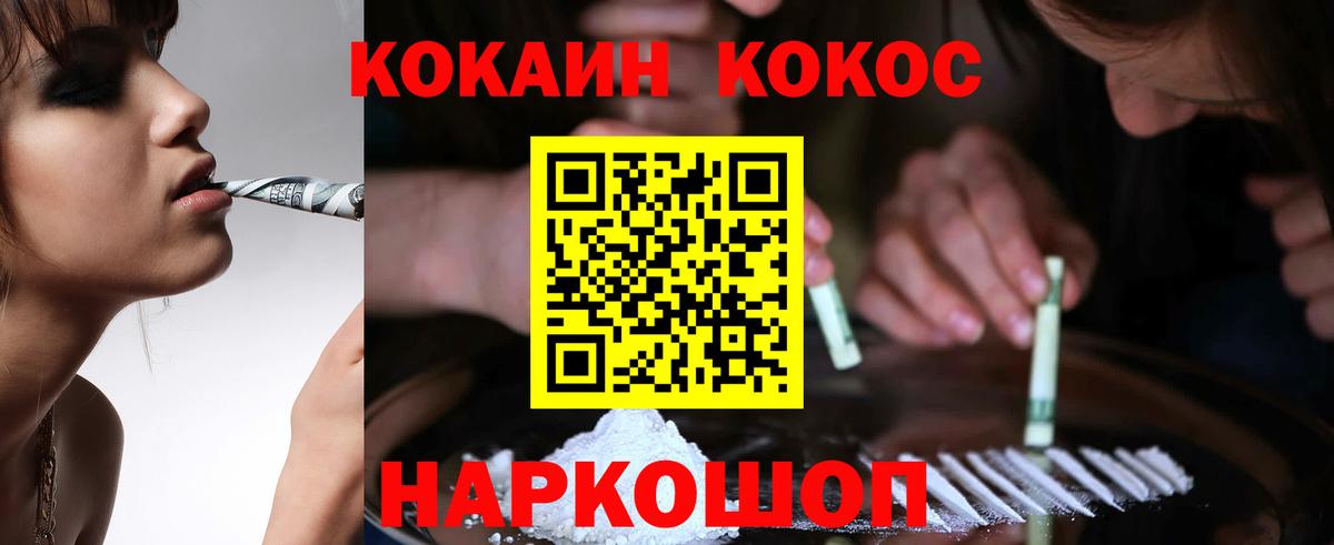 Кокаин Fish Scale Зеленокумск