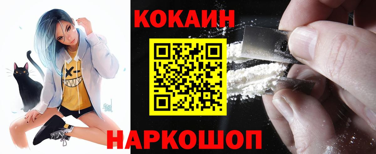 COCAIN 98%  Вход с VPN  Зеленокумск  COCAIN Fish Scale 