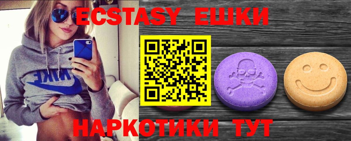 Экстази 300 mg Зеленокумск