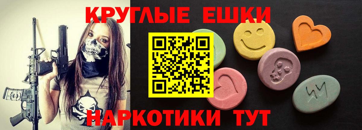 Зеленокумск  ЭКСТАЗИ mix  Экстази  Вход с VPN 