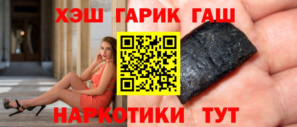 ГАШИШ убойный  Вход с VPN  Зеленокумск 
