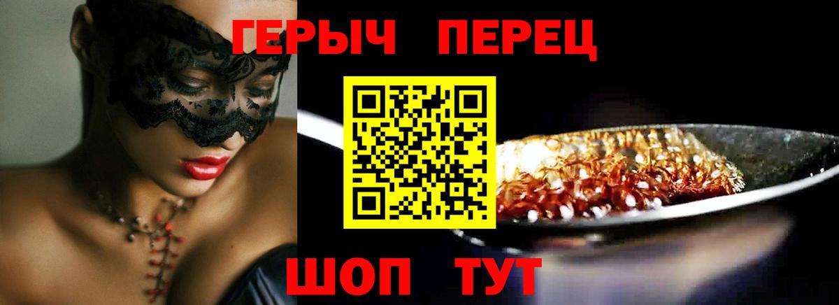 ГЕРОИН Heroin Зеленокумск