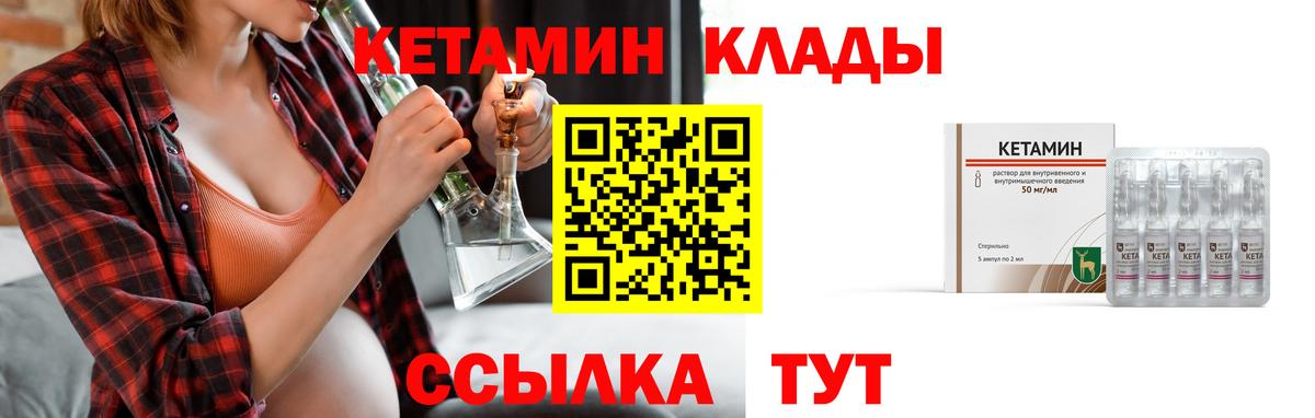 Кетамин ketamine  даркнет телеграм  Зеленокумск  Вход с VPN 