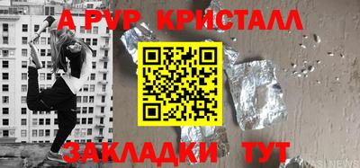 ALPHA PVP Берёзовский