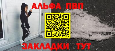 ALPHA PVP Берёзовский