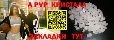 ALPHA PVP Берёзовский