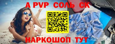 ALPHA PVP Берёзовский