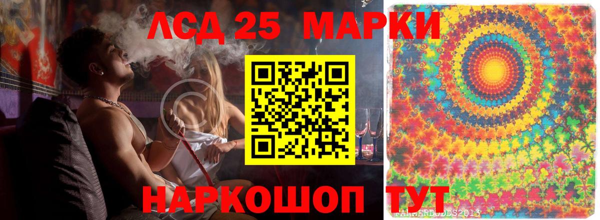 Лсд 25 экстази кислота Зеленокумск