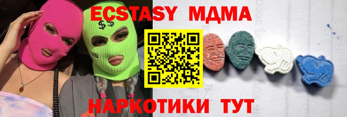МДМА VHQ Зеленокумск