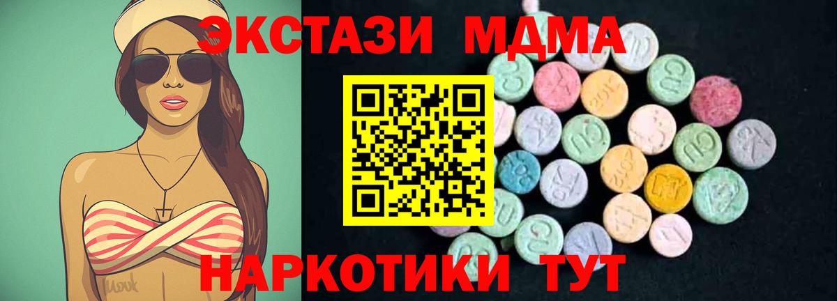 Зеленокумск  MDMA Molly  Вход с VPN  МДМА молли 