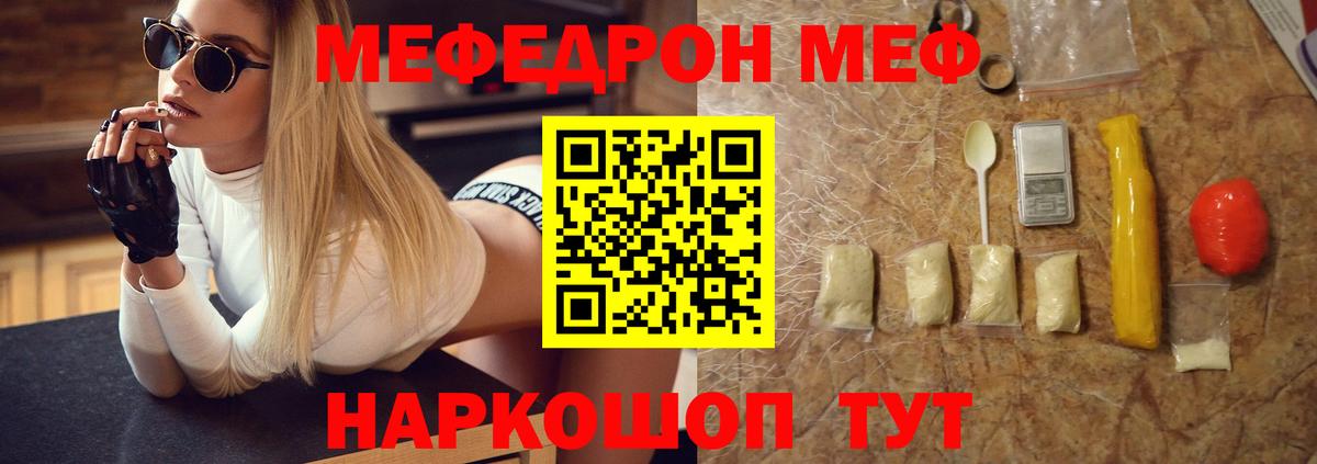 Меф мяу мяу мука Зеленокумск
