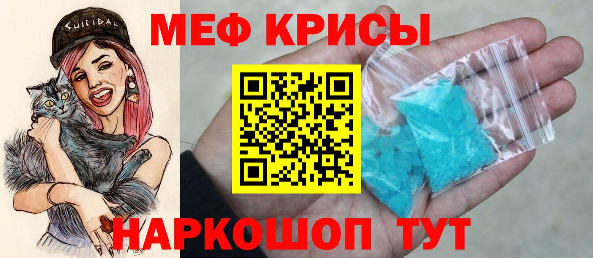 Мефедрон  Мефедрон VHQ  Вход с VPN  Мефедрон мяу мяу  Зеленокумск 