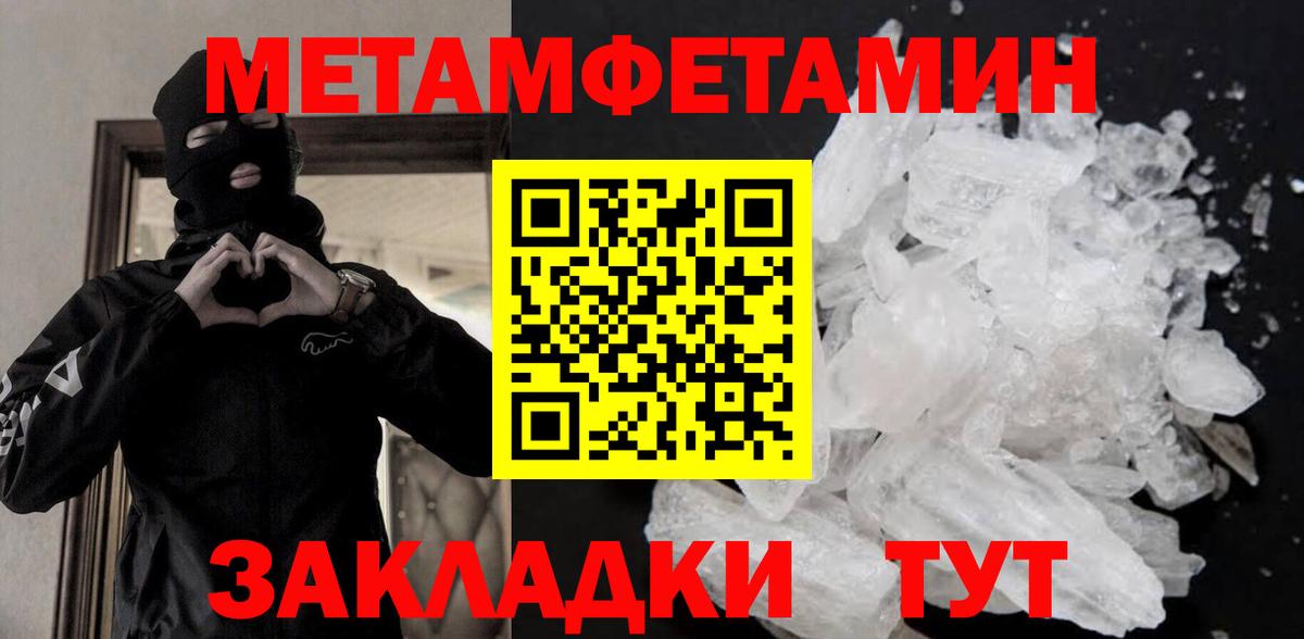 Первитин  Вход с VPN  Зеленокумск  Первитин кристалл 