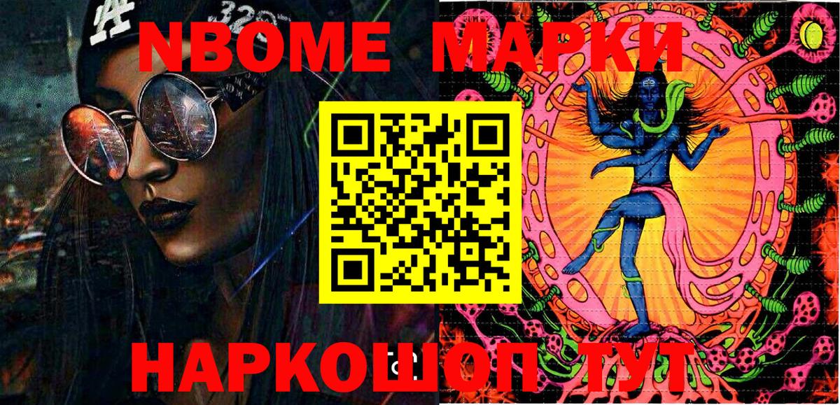 Марки N-bome  Марки 25I-NBOMe 1500мкг  Вход с VPN  Зеленокумск  Марки 25I-NBOMe 1500мкг 
